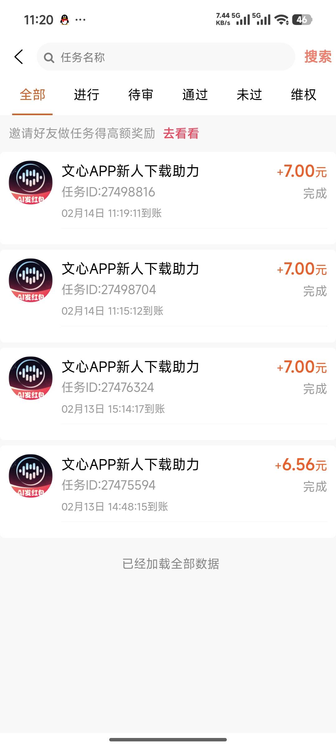 柚子，我为啥每天能接俩文心

0 / 作者:黑帝。 / 