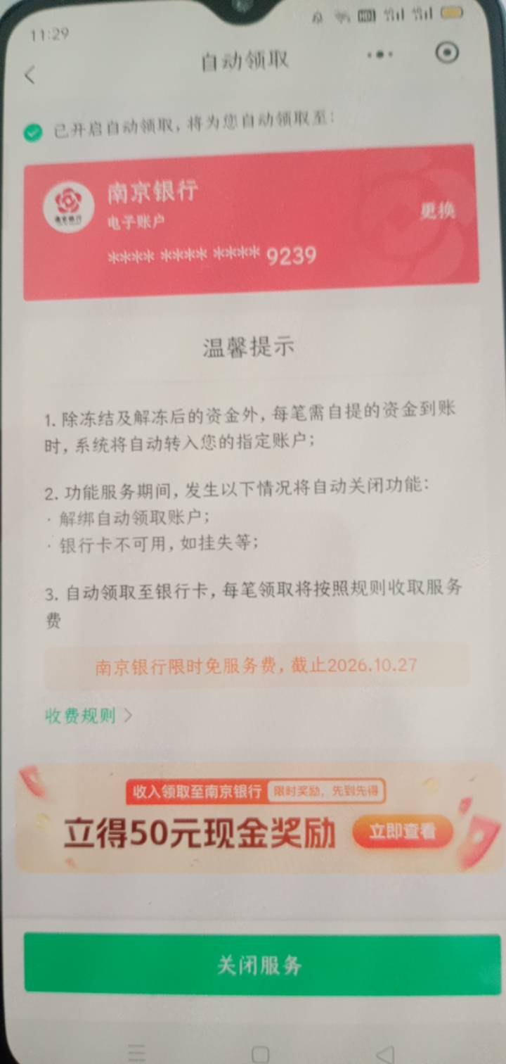 灵工打卡昨天注销的，今天给入口了，领了还没到账

23 / 作者:霸天hh / 