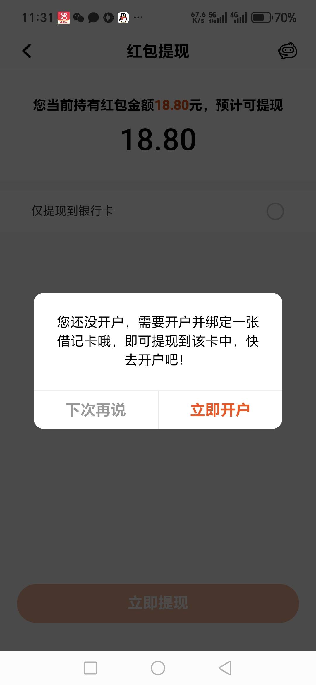 平安口袋钱包三类不能提现吗老哥


44 / 作者:千年的女鬼 / 