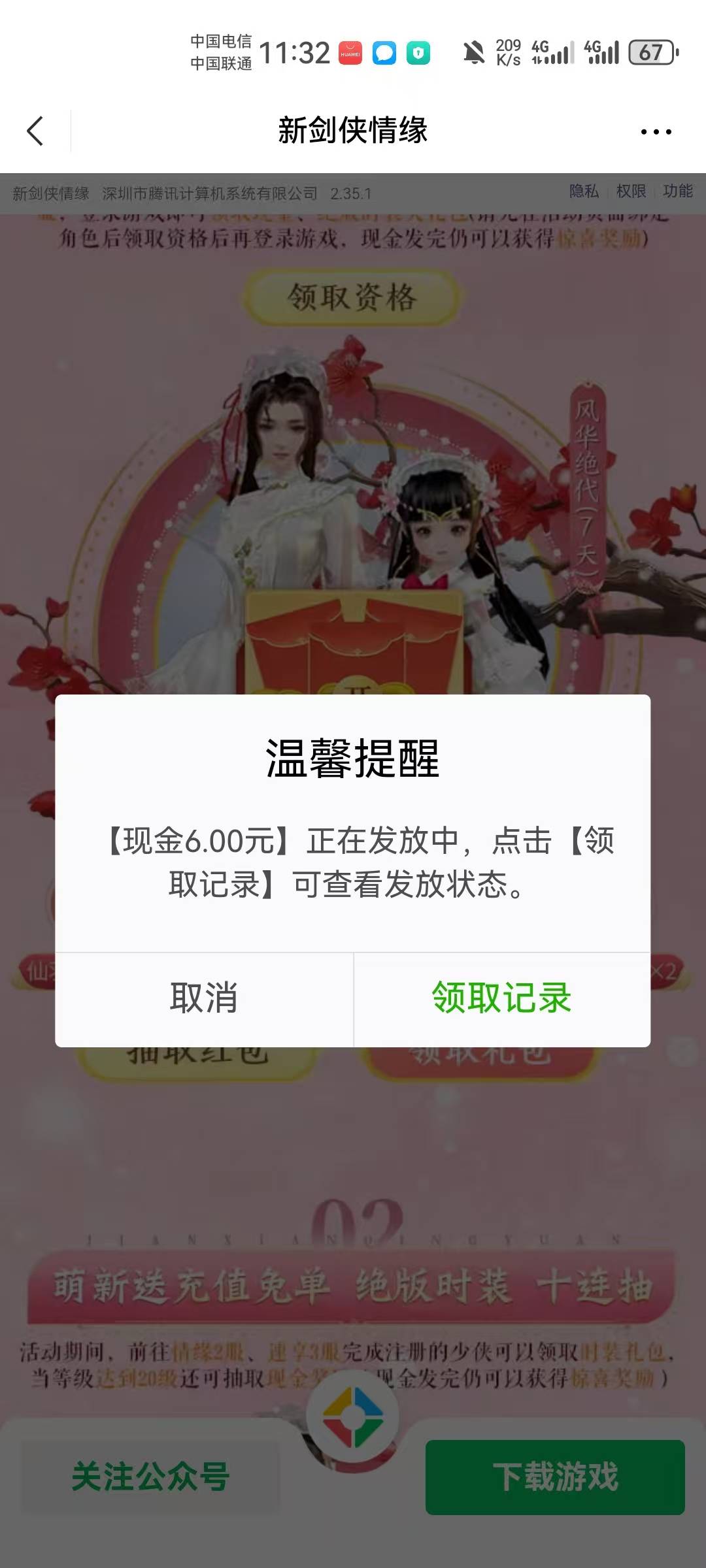 感谢老哥分享说补了，拿下1万

18 / 作者:用力㿻 / 