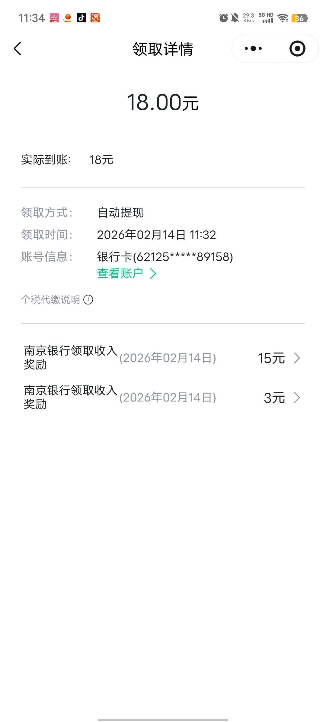 领到了昨天没入口刚刚看有入口了，谢谢老老哥们

6 / 作者:b大家积极 / 
