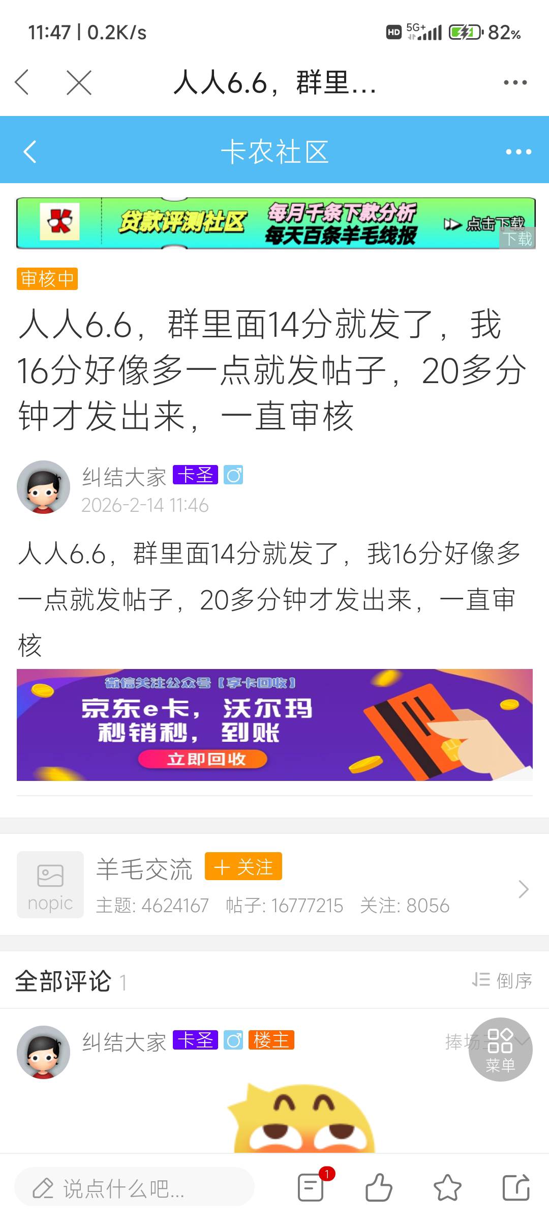 这样毛都没有，毛都被别人抢完了，都还没发出

91 / 作者:纠结大家 / 