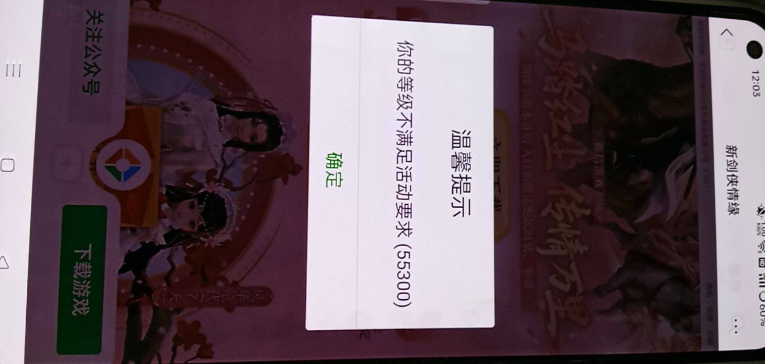 这个要多少级啊，老哥们？


4 / 作者:你家徐大爷 / 