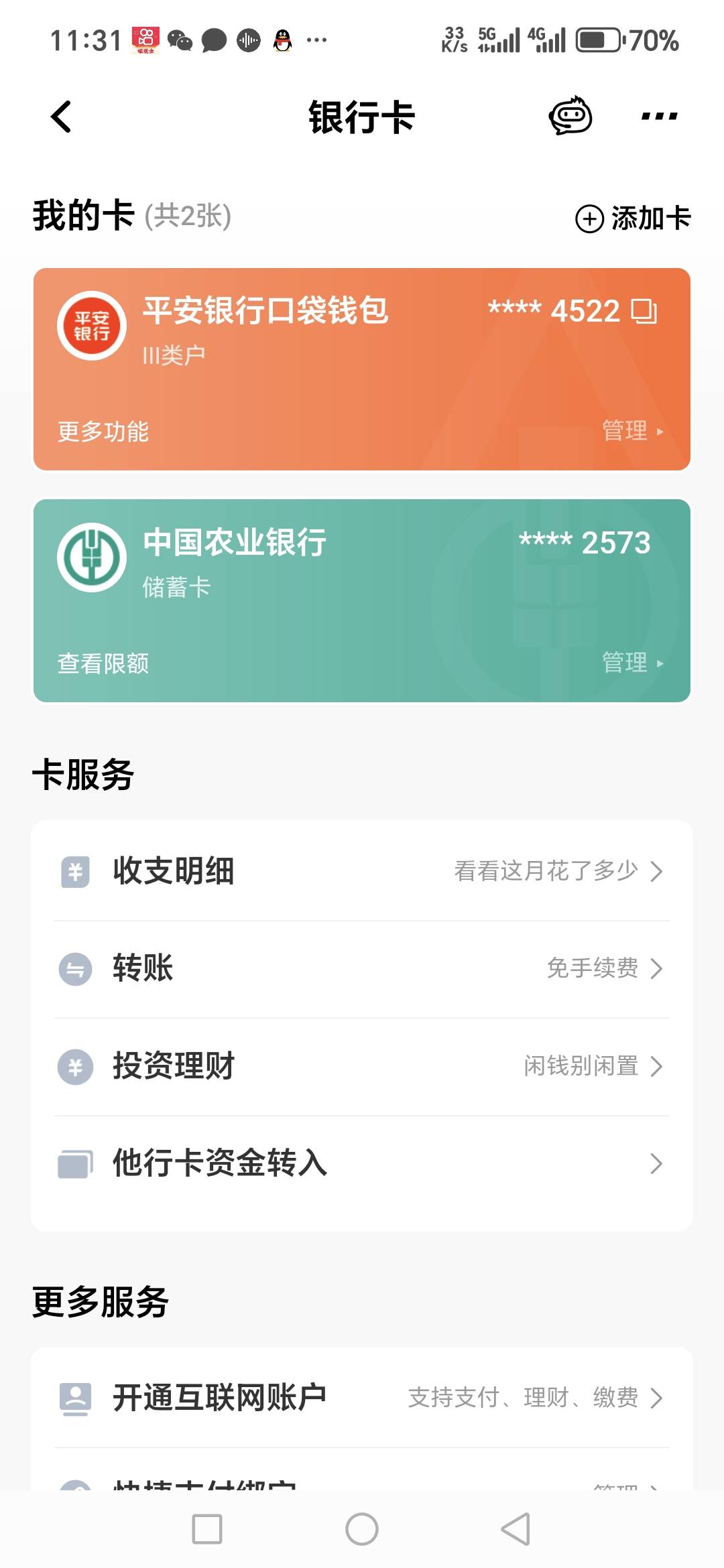 平安18.8三类不能提现吗老哥


67 / 作者:千年的女鬼 / 