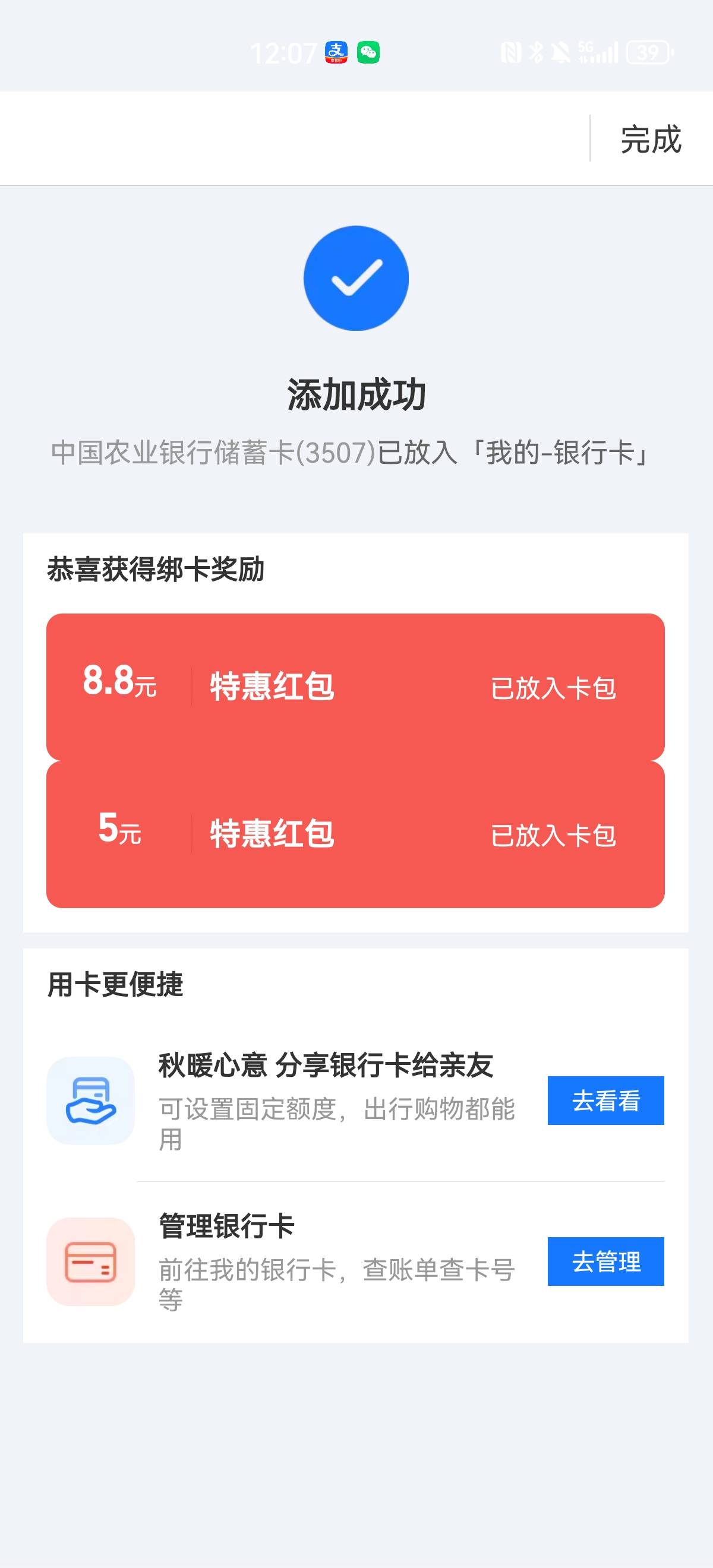 农行台州623053036
8.8+5毛

88 / 作者:略略哒哒 / 