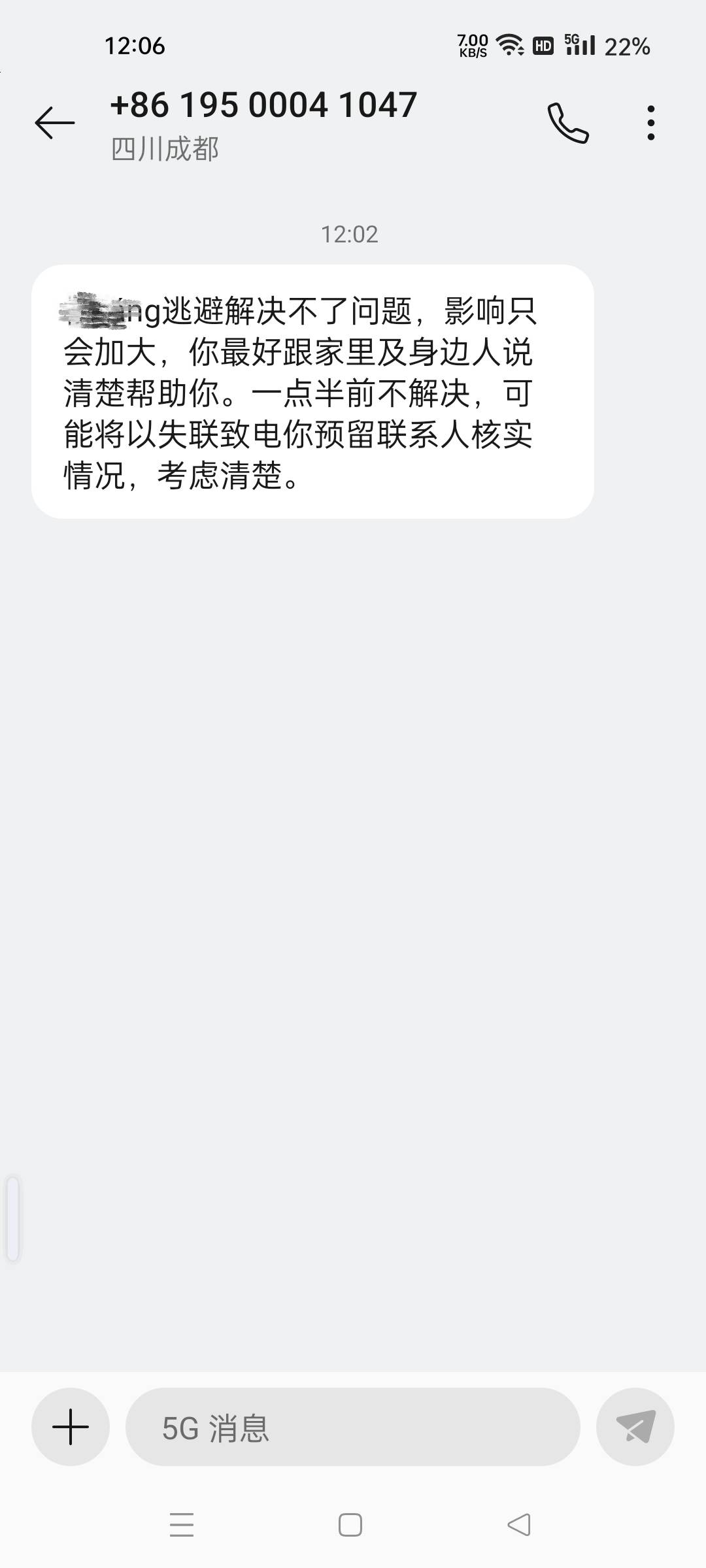 你我贷什么lj，昨天还款日，下午一直打电话 上班没看到 今天一直打还发信息 过两天发99 / 作者:慢性酗酒者 / 