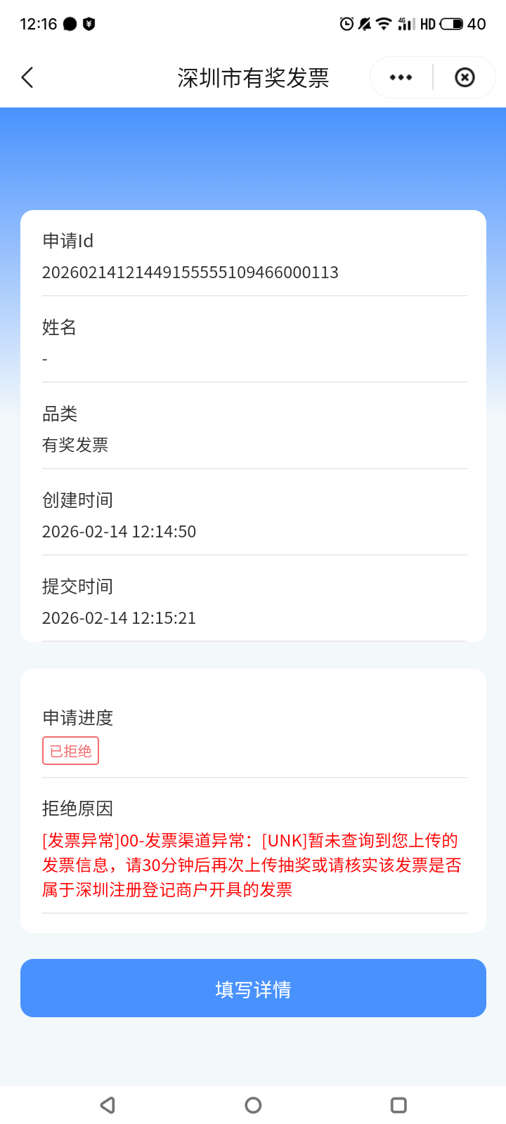 老哥们，我在美团小象开的发票，上传云闪付怎么提示拒绝？几张都是这样。。。

79 / 作者:门西克 / 