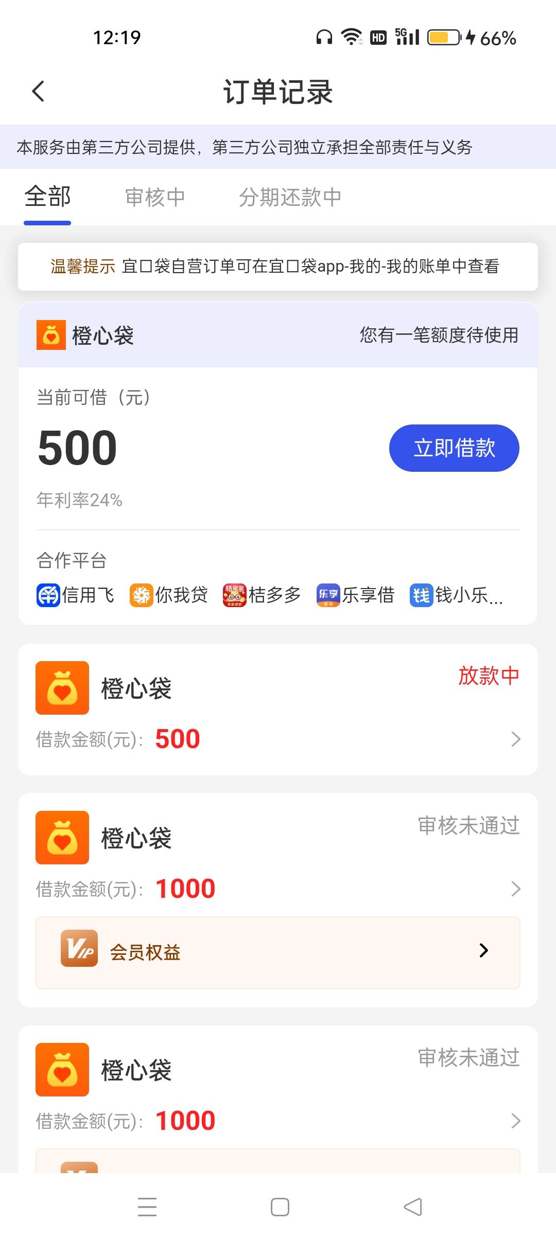 这玩意是还款日下么？ 可我还款日是16号啊   过年还放款啊

58 / 作者:十年如一13 / 