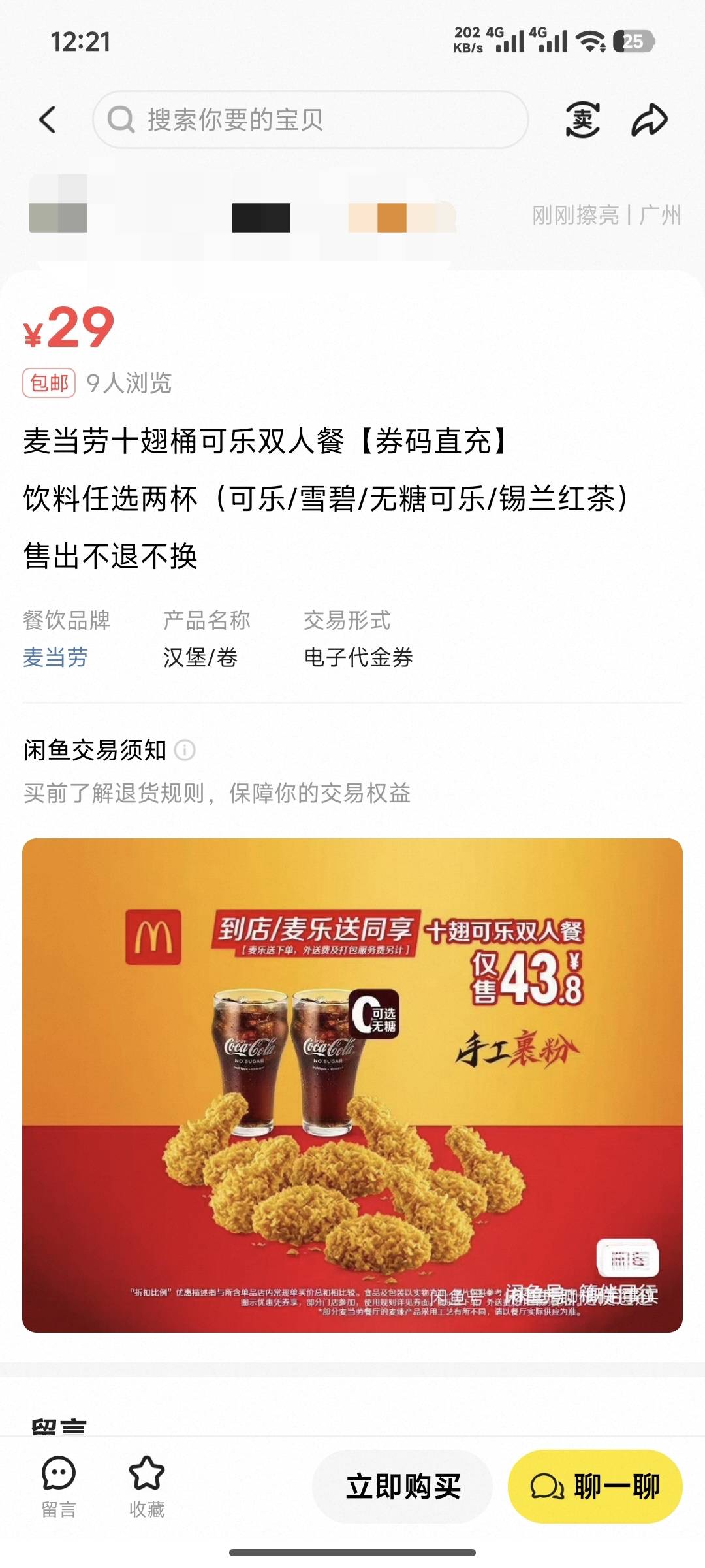 10几块钱的润，被整到了3块钱的利润

59 / 作者:黑帝。 / 