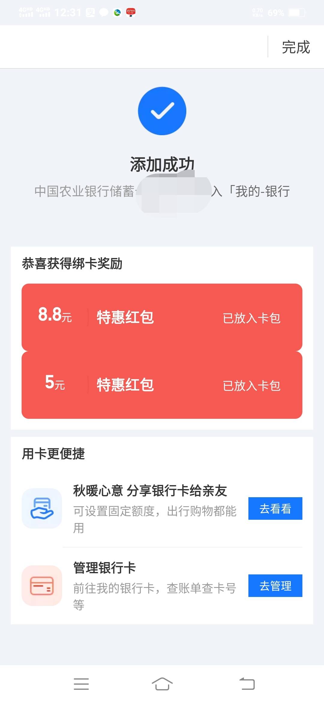 坐在公交上开出来了，别人都看着我拿着手机眨眼睛摇摇头，问我在干嘛，我说在拍抖音呢87 / 作者:一路向前8 / 