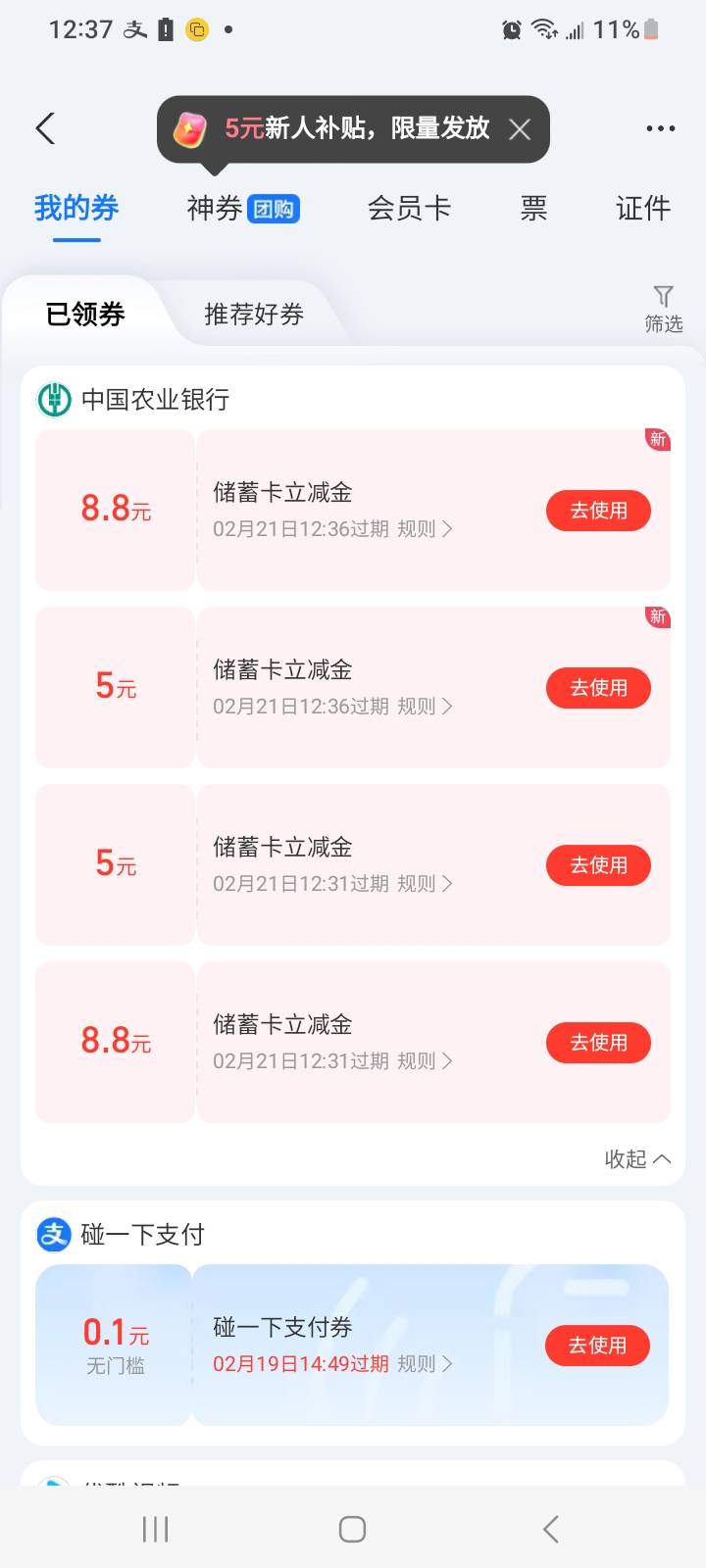 温台果然有，YHK优惠，里有那两个才去开，没有去开也没有。

56 / 作者:莫大先生 / 