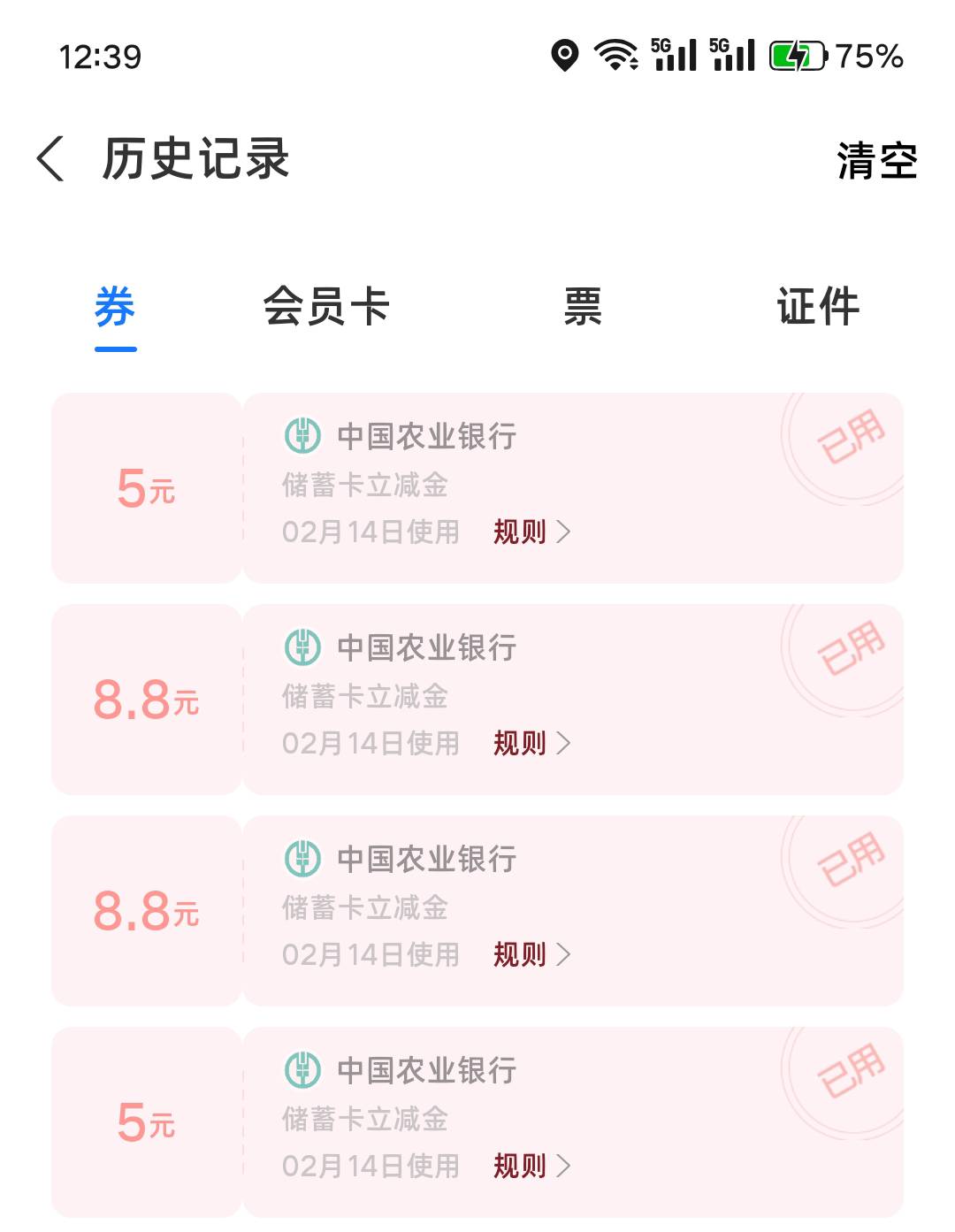 温州 台州都有 我直接绑的 26毛到手

65 / 作者:挂壁老哥gg / 