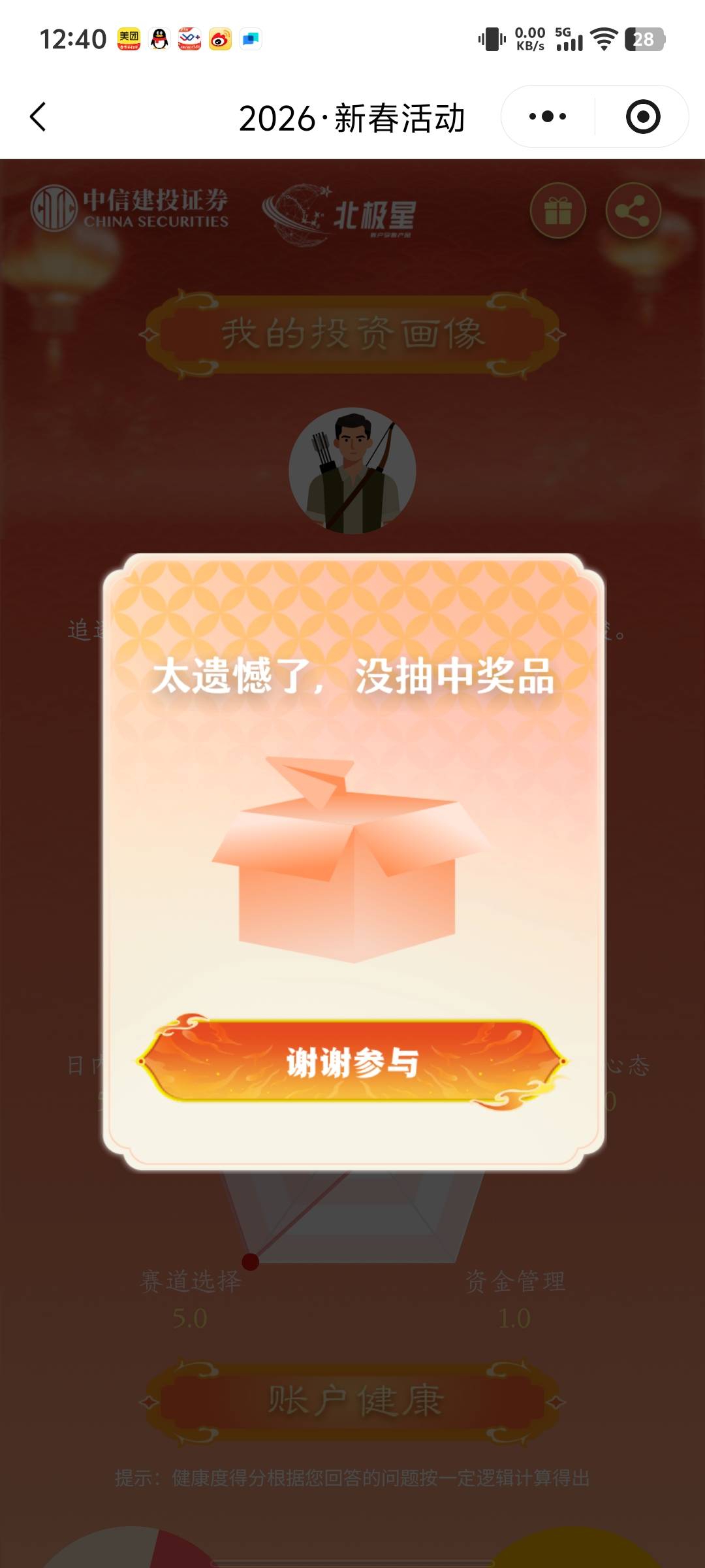 太遗憾了

3 / 作者:上岸好吗小王 / 