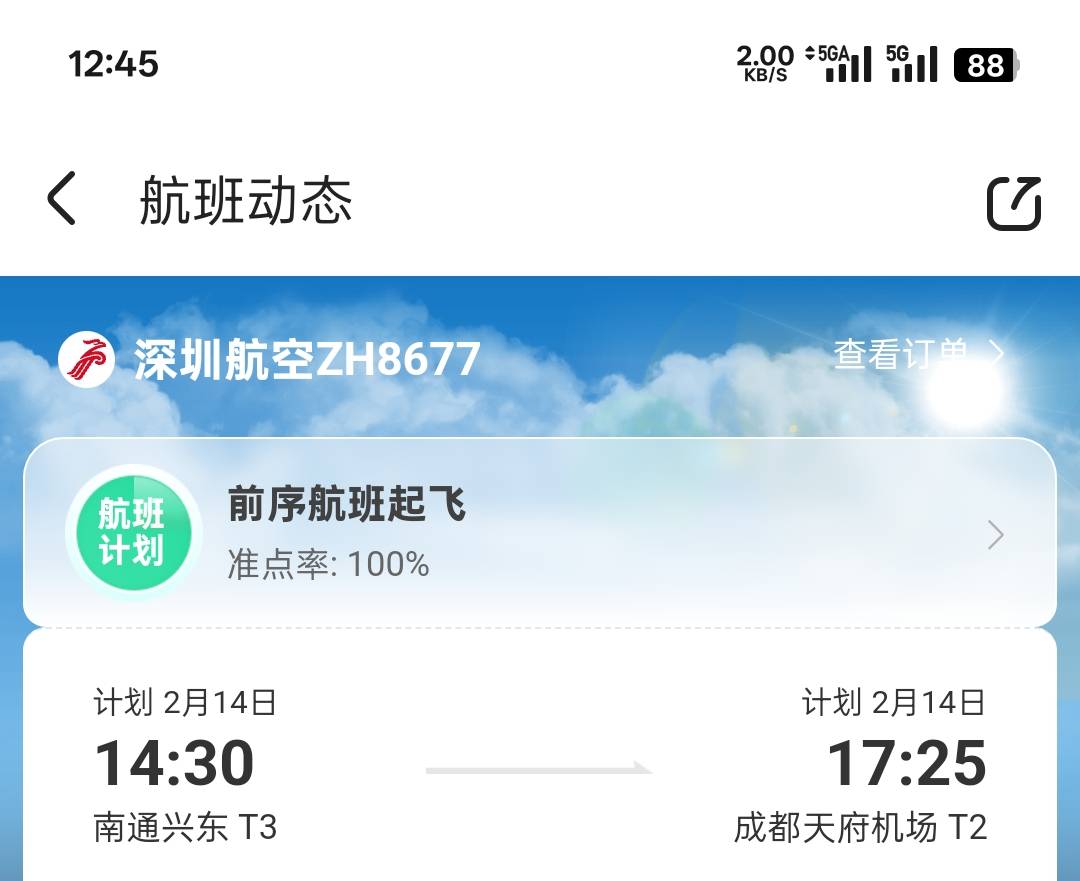 有钱没钱，回家过年，有没有南通的老哥，一年了就剩一张票钱！

89 / 作者:vxA13693462633 / 