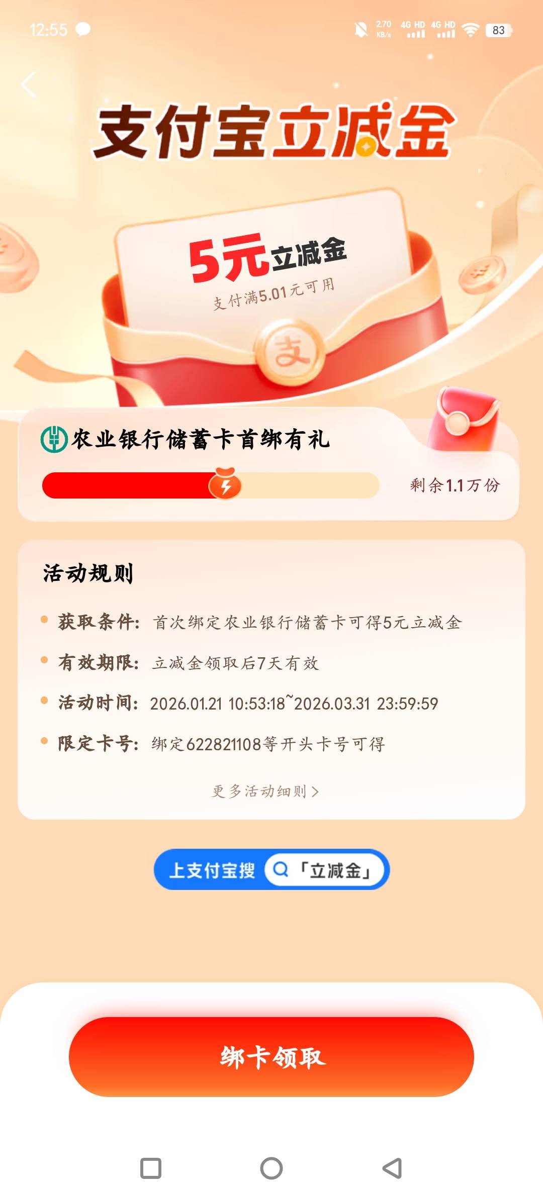 温州是这个，5的还有很多，老哥们大胆冲

64 / 作者:明天见啦 / 