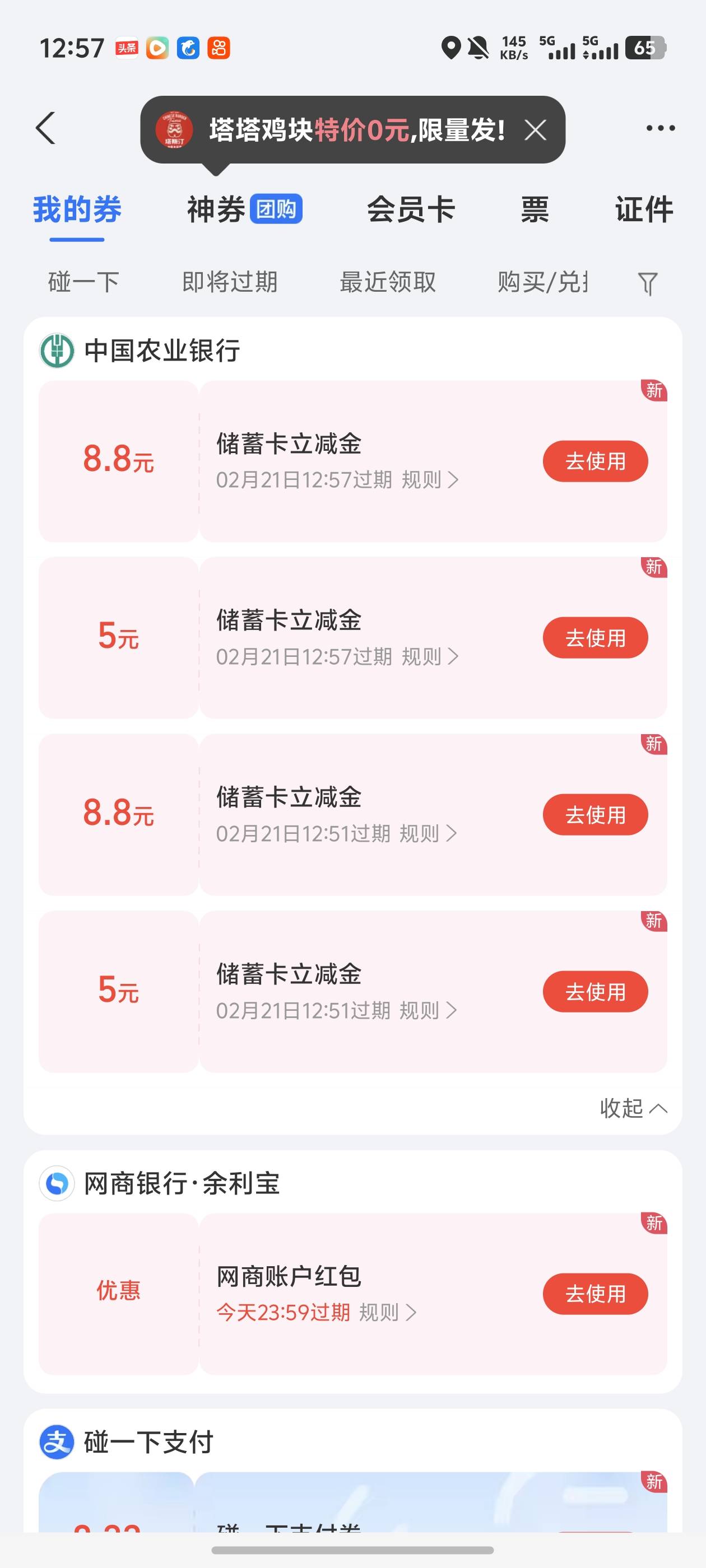 确实还有，27.6毛

6 / 作者:雷神y / 
