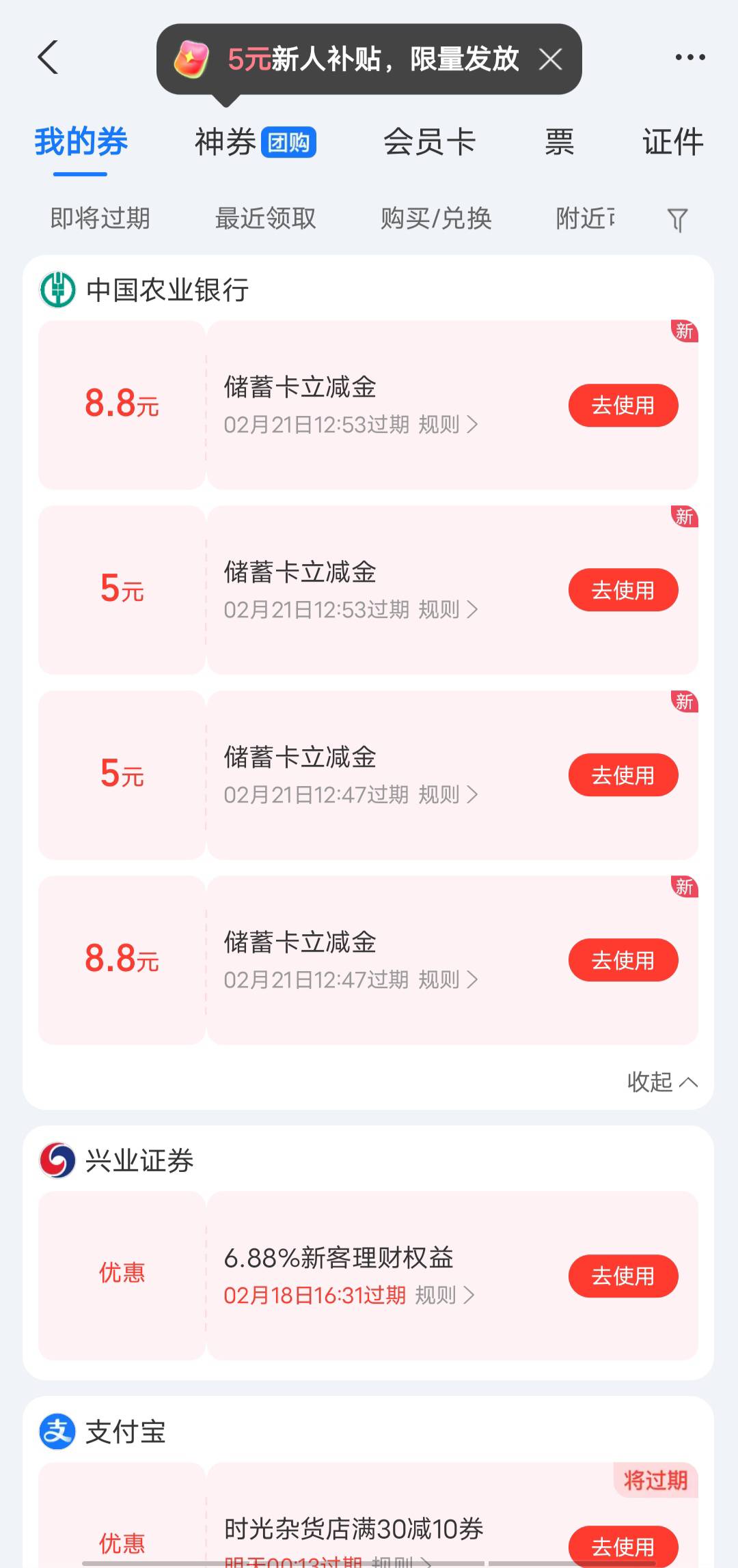 老哥们，怎么弄出来，度小满、支付宝经营码、闲鱼大小号不出优惠

95 / 作者:请叫我靓仔谢谢 / 