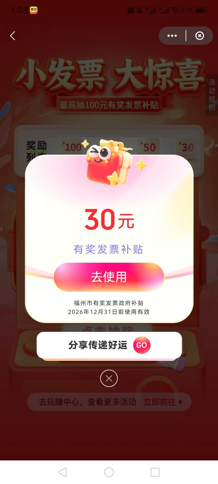 又抽一次小水

9 / 作者:中国银行在线客服 / 