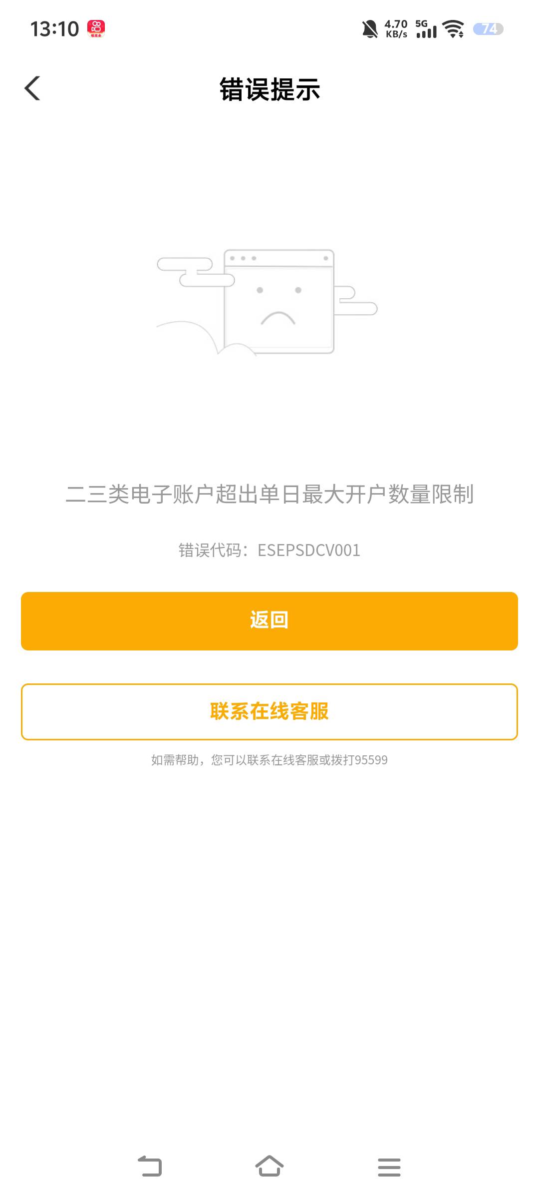 开了浙江台州，温州，在开杭州西湖就上限了

34 / 作者:汉娜酱 / 