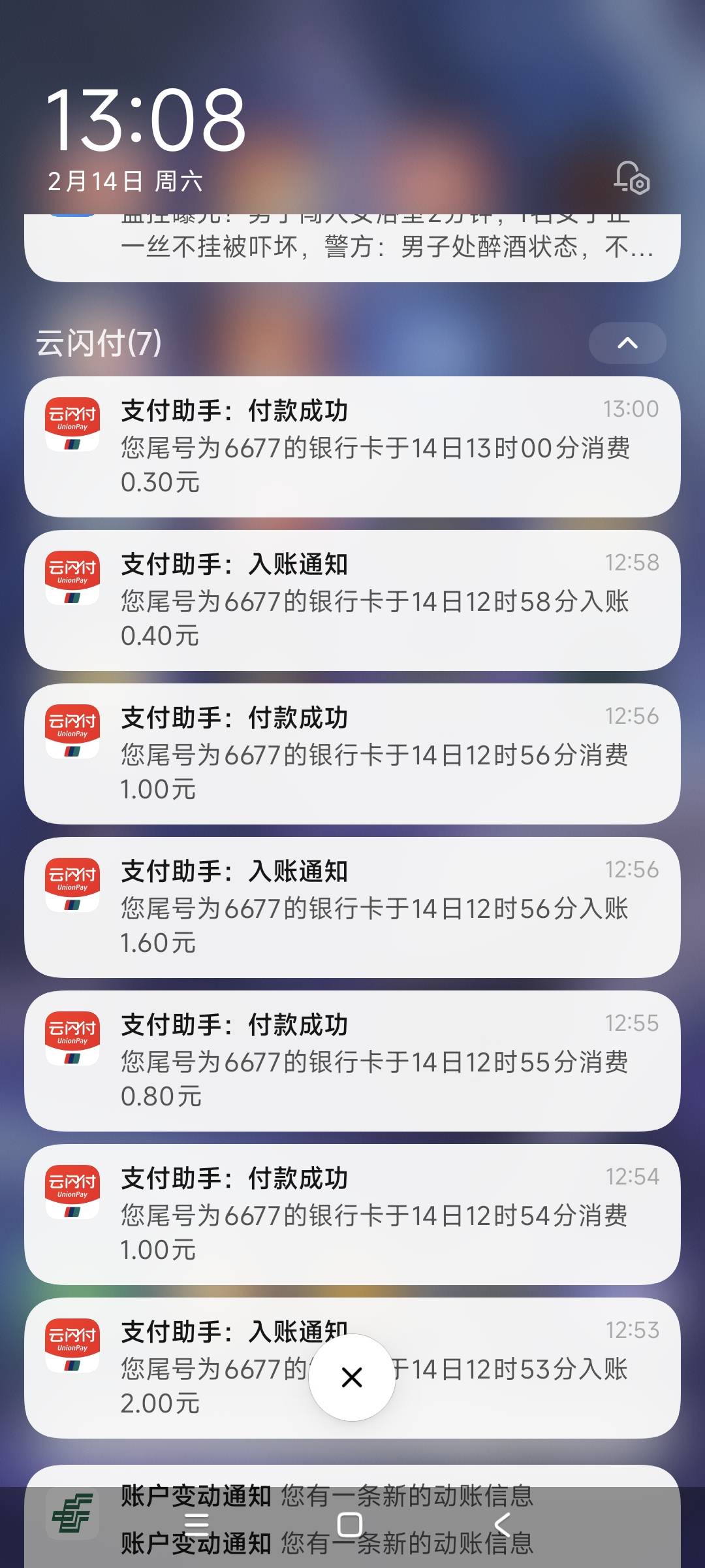 毕业了不开了开了两个有人非柜了害怕了
听说杭州西湖也有？

49 / 作者:小基霸 / 