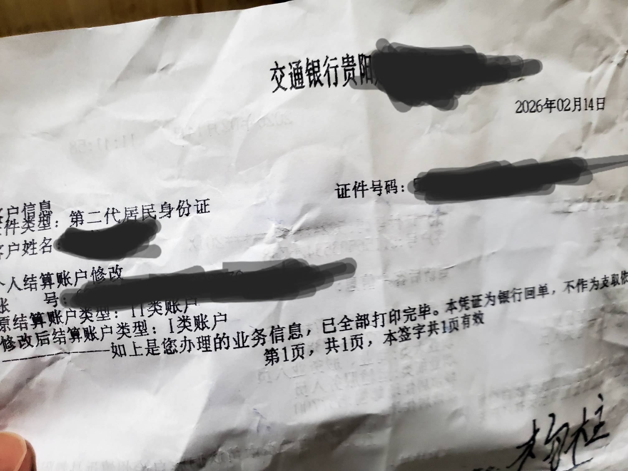 老哥们，进省城一趟今天又拿下交通二类升一类。五大行一类卡都集齐了

87 / 作者:小谦谦 / 