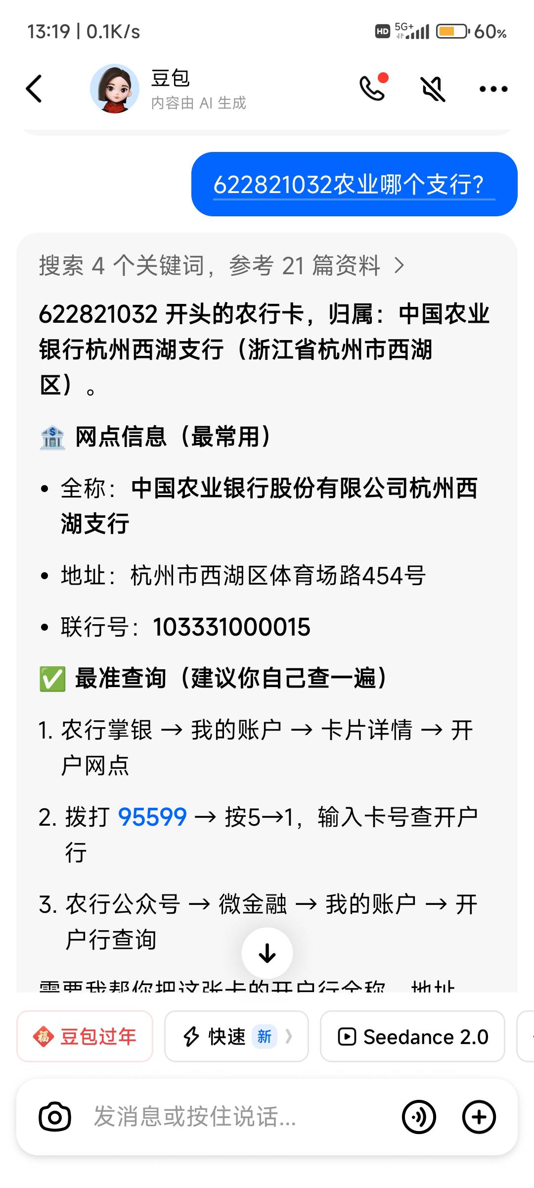 这是对的吗？


59 / 作者:纠结大家 / 