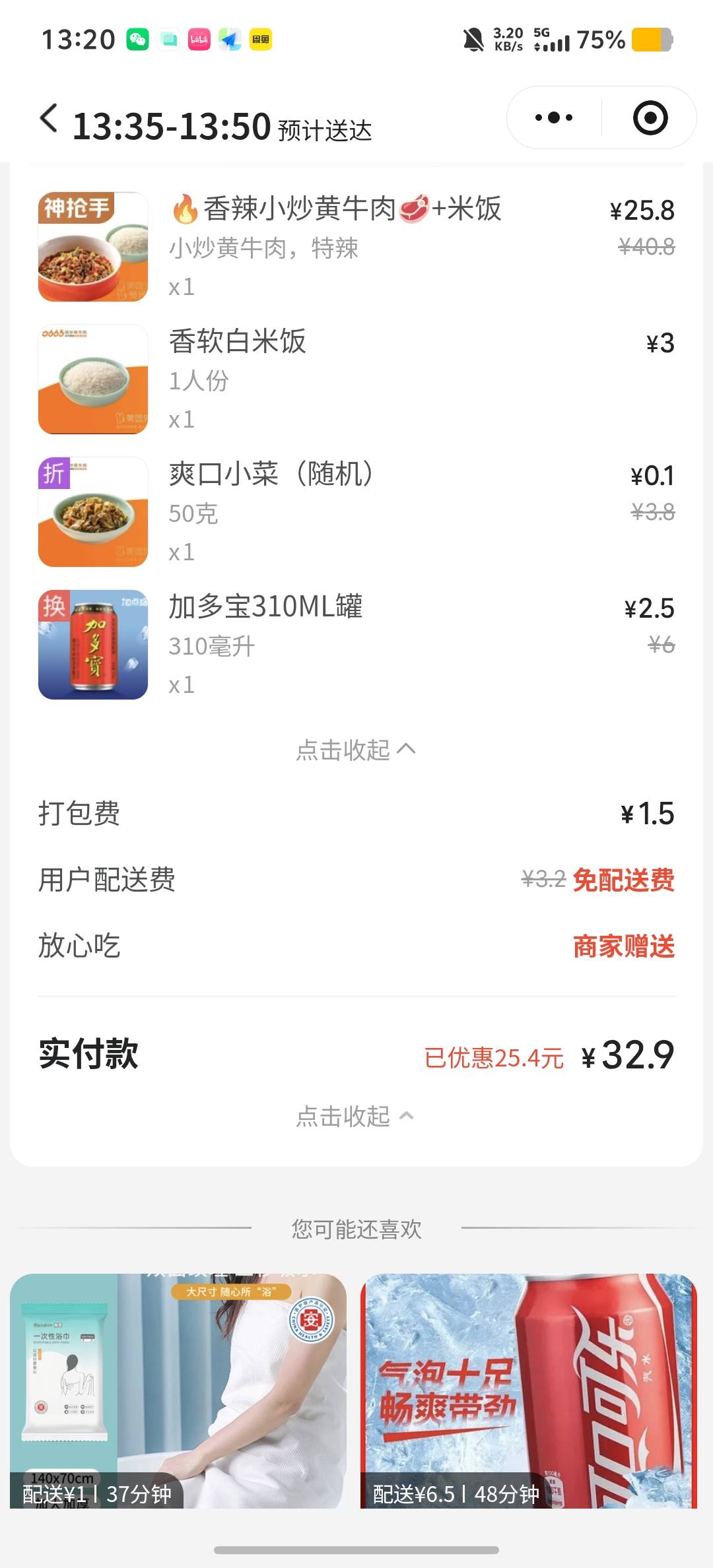 吃个饭去了30块钱，现在外卖真的太贵了。

51 / 作者:情有独钟。 / 