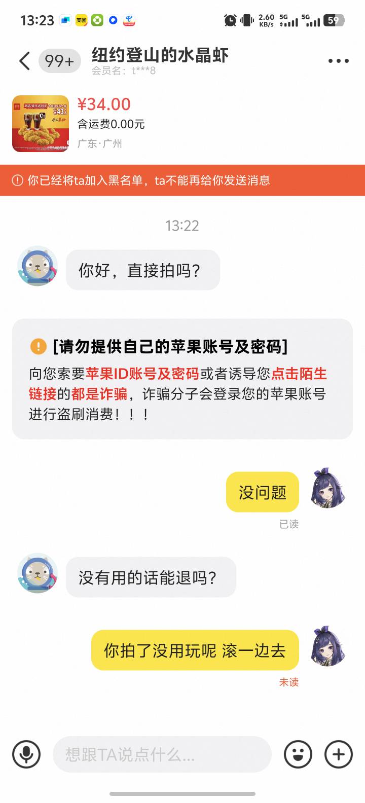 是老哥吗？

22 / 作者:挂壁了混吃等死 / 