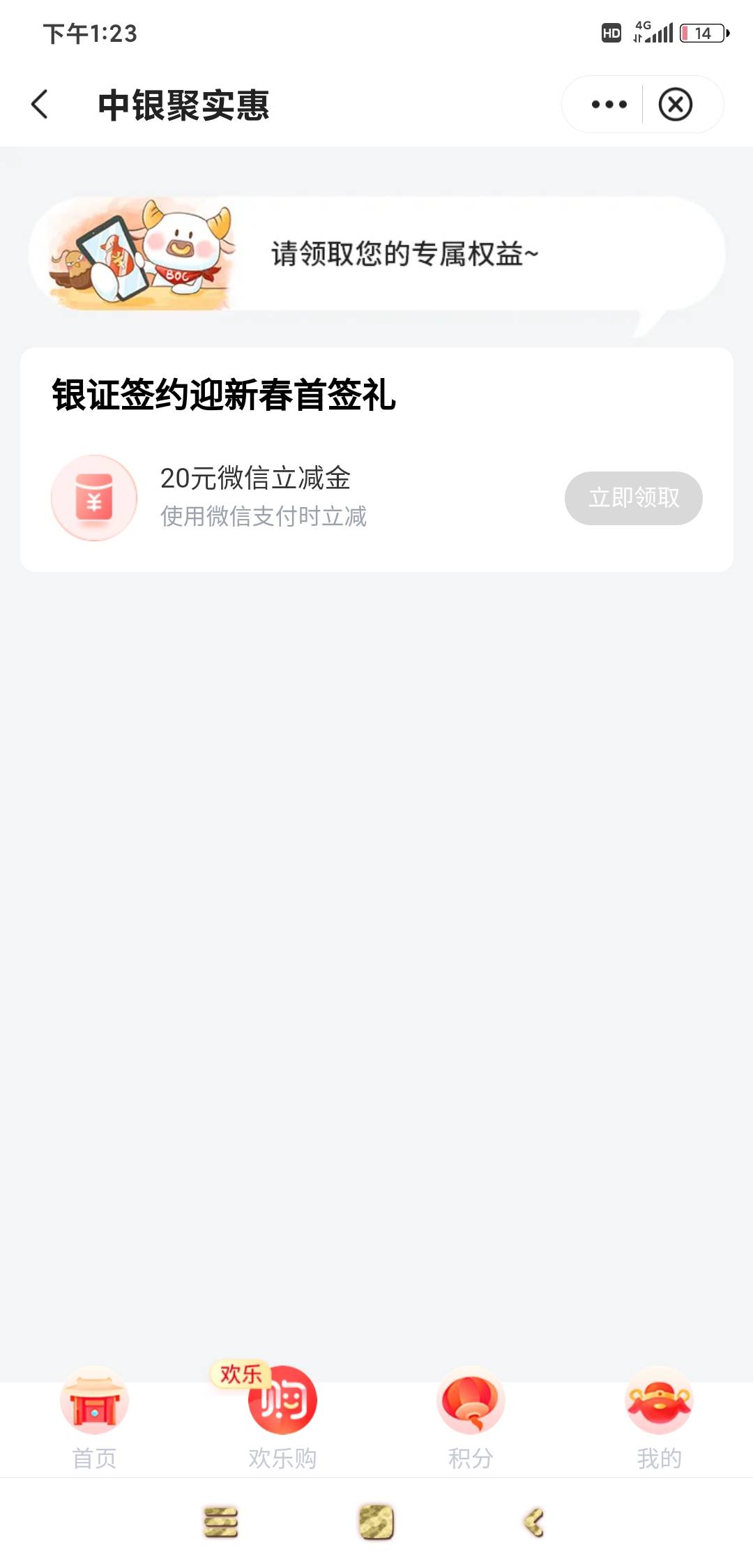 起来破零，昨天开的深圳兴业，今天领了50


96 / 作者:羊毛在哪里 / 