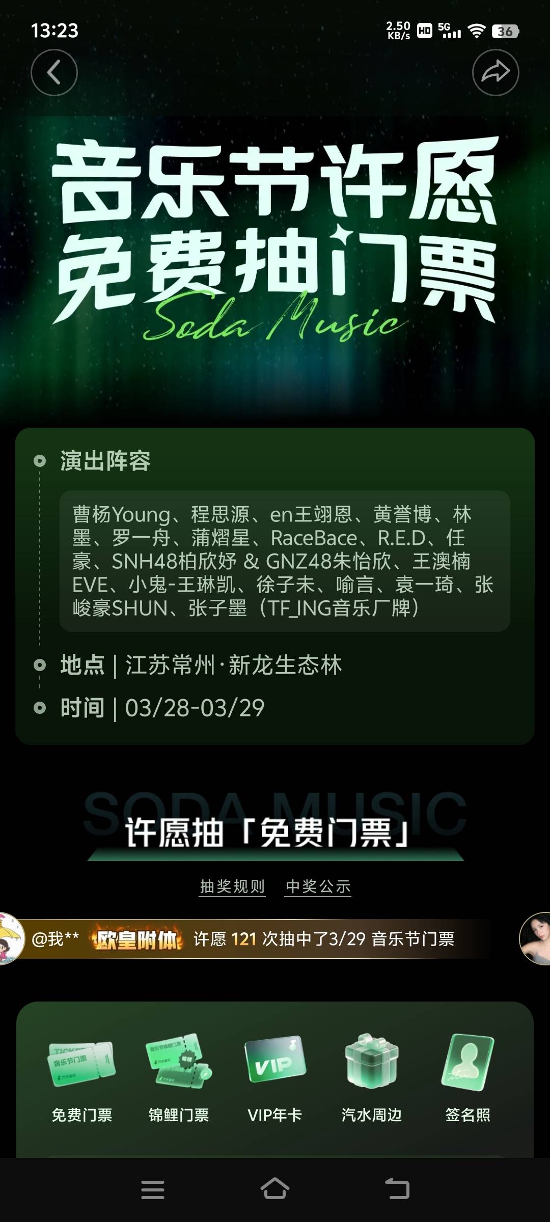 app汽水音乐，抽奖，抽到卖了就是大毛！

29 / 作者:一曲终散 / 