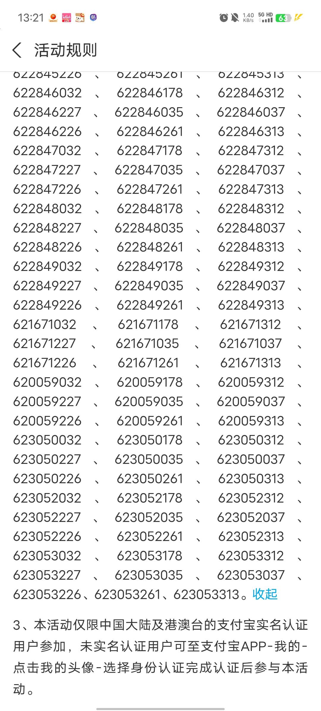 老哥分享的浙江杭州西湖去优惠里面看看


40 / 作者:b大家积极 / 
