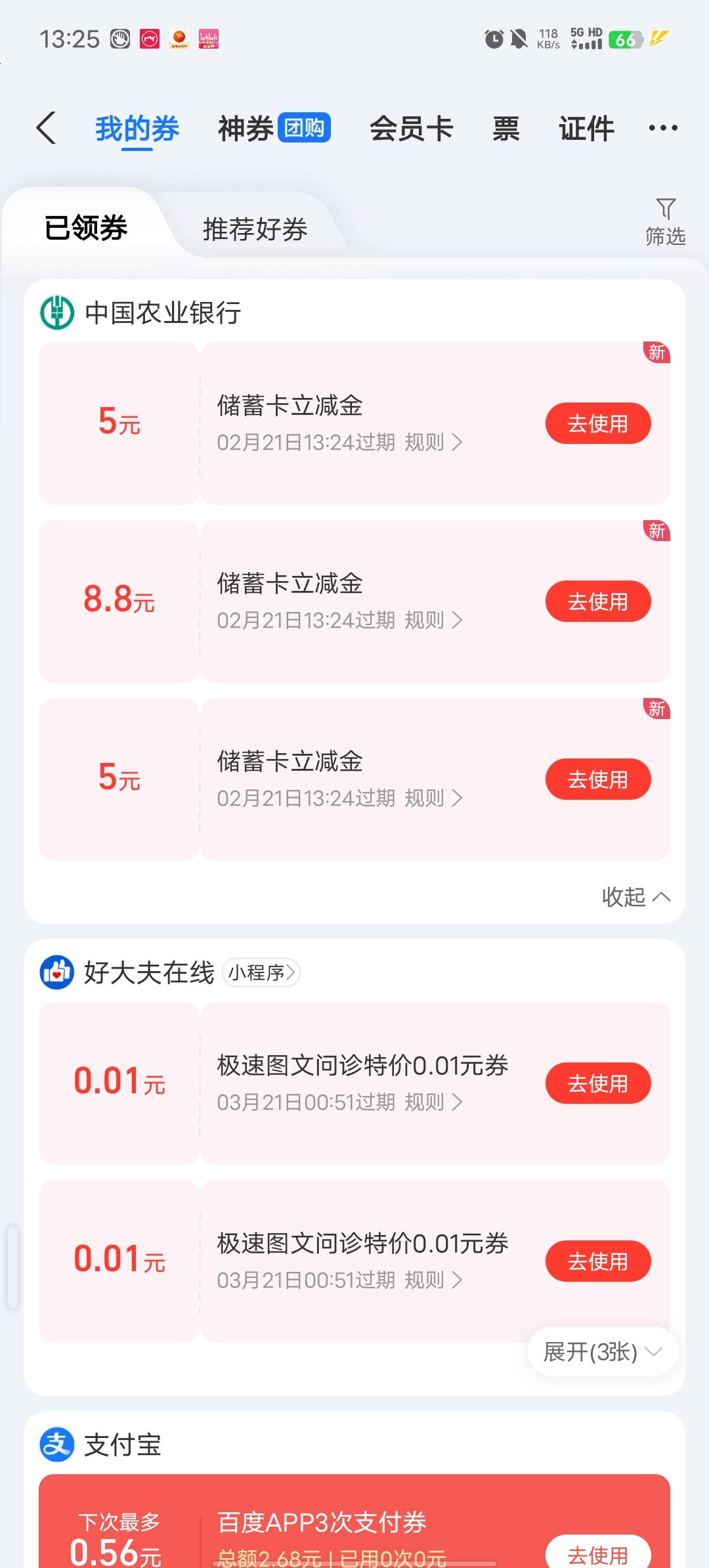 老哥分享的浙江杭州西湖去优惠里面看看


82 / 作者:b大家积极 / 