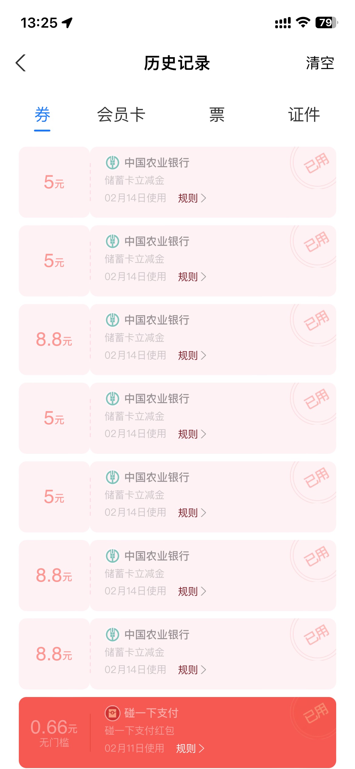 温州，台州，西湖拿下，46.4
66 / 作者:联系客服改名 / 