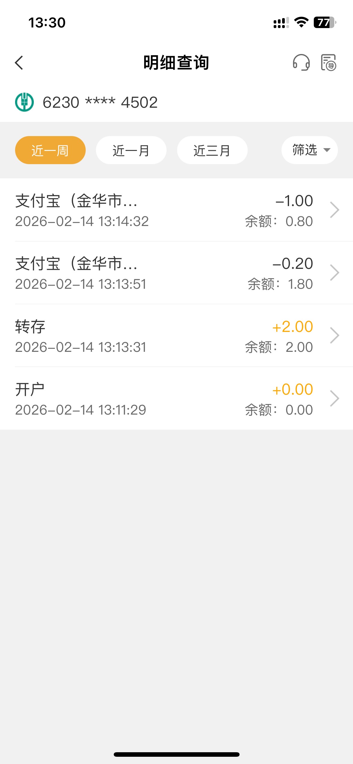 温州，台州，西湖拿下，46.4
22 / 作者:联系客服改名 / 