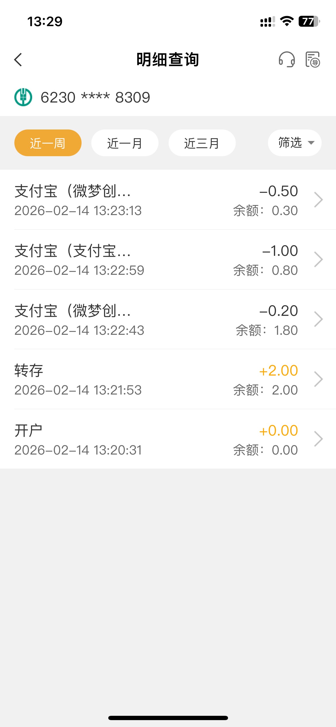 温州，台州，西湖拿下，46.4
77 / 作者:联系客服改名 / 