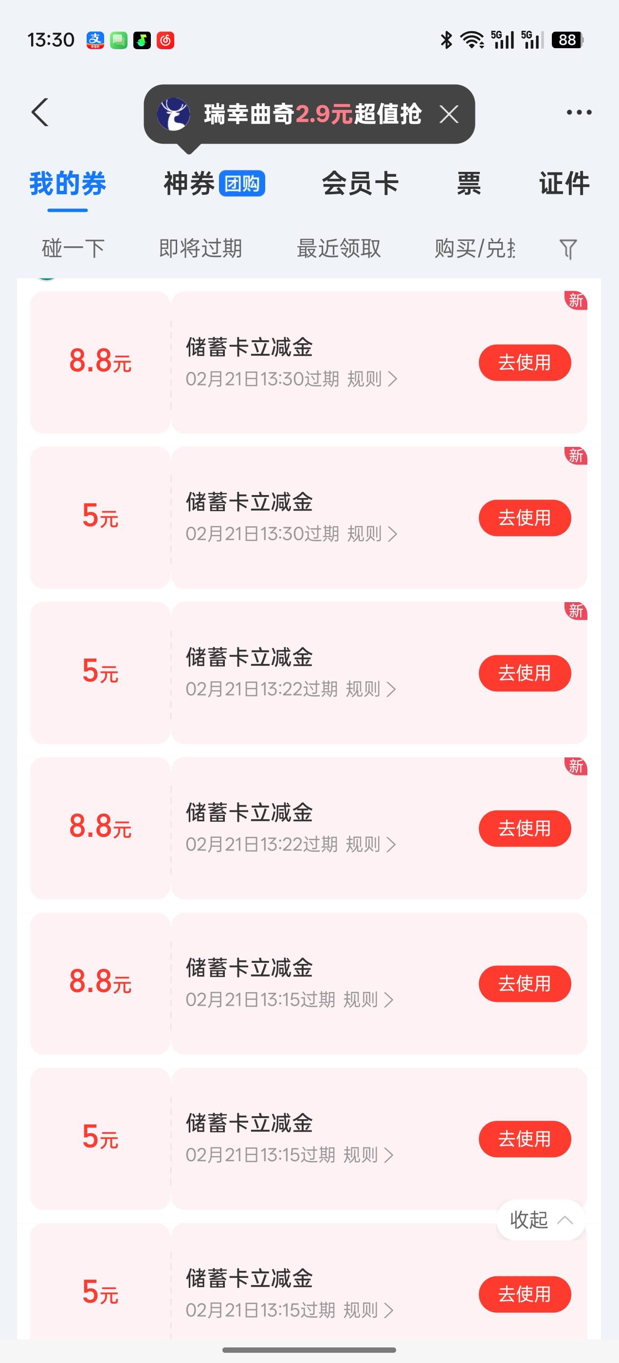 台州杭州温州全拿下

63 / 作者:林子大了么 / 