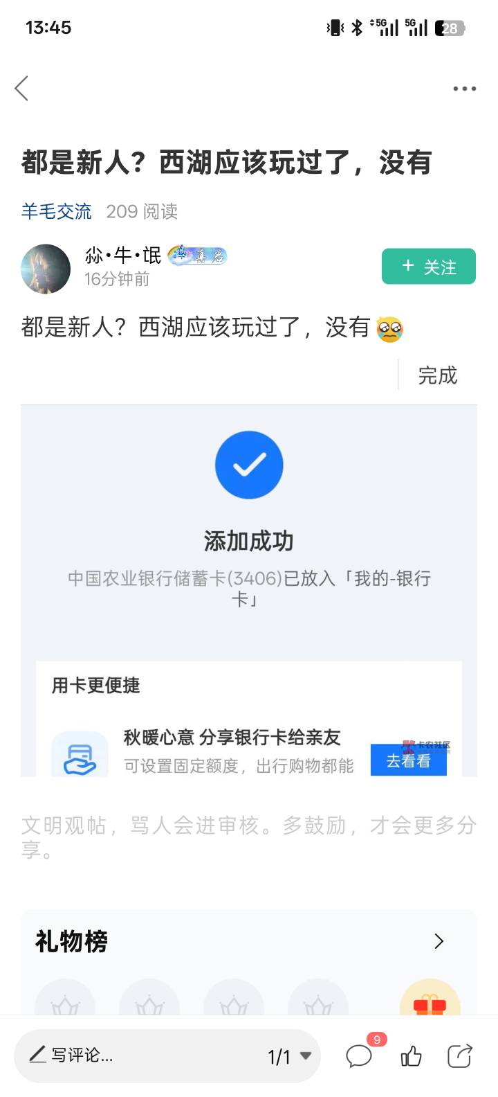 卡农这种小丑真多，还骂人，还说上月说蹲牢里，让他嘴巴尊重点还骂人，被和谐了就拉黑48 / 作者:世界本没有公平 / 