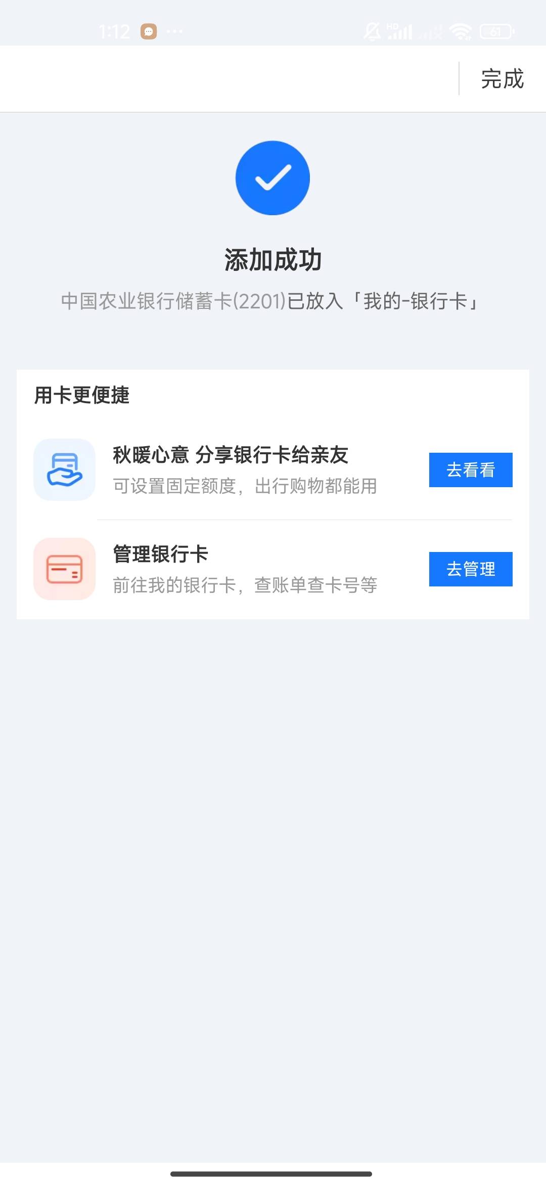 以前绑过的就别费劲了，我以为是能刷新呢，原来都是以前没绑过的，白开一张卡

91 / 作者:虎虎虎虎虎虎虎 / 