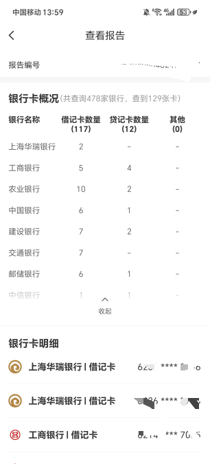 混卡农这么久，钱没几个，卡开了一百多张，我算真老哥么，信用卡都是需要还款的负债

65 / 作者:★举重冠军高坚果★ / 