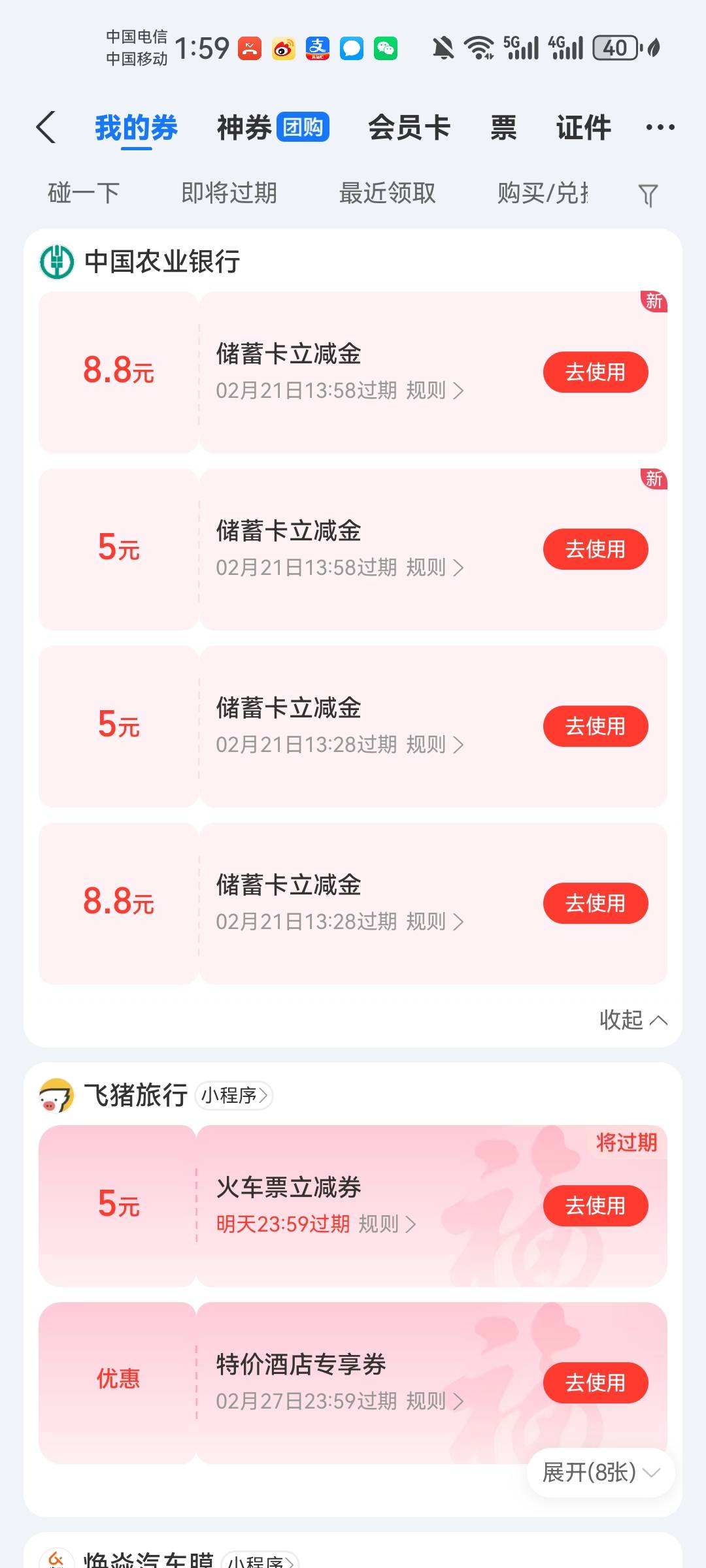 台州 温州 都吃上了 杭州之前开过还能去开二类卡碰瓷吗

6 / 作者:卡农18老哥 / 