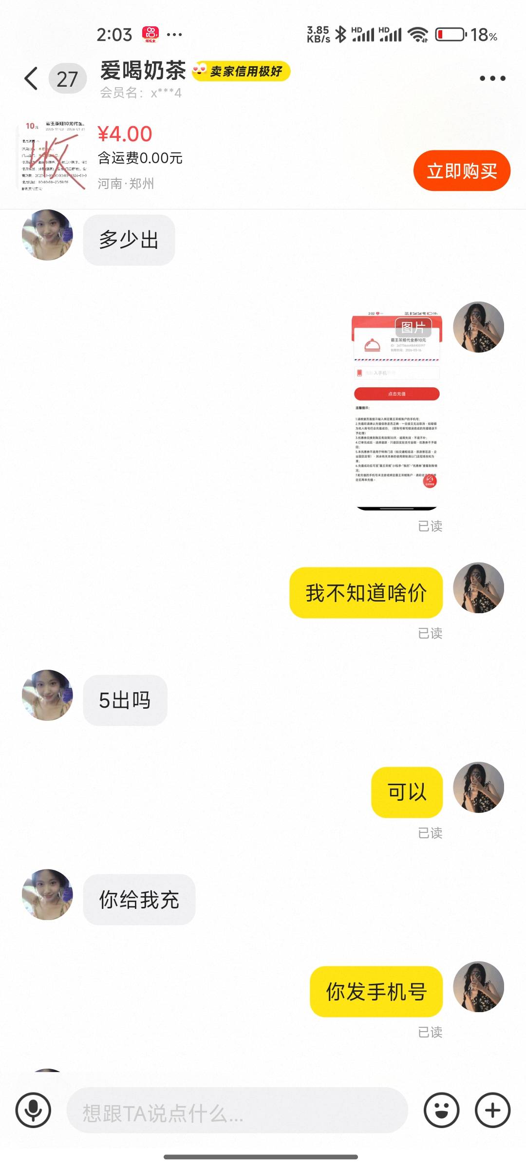 邮储上海1买10   5润

3 / 作者:破烂王 / 