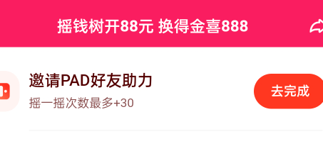 快手pad平板助力摇一摇次数有没有可以助力的1.5一个收10个

69 / 作者:iiluo / 