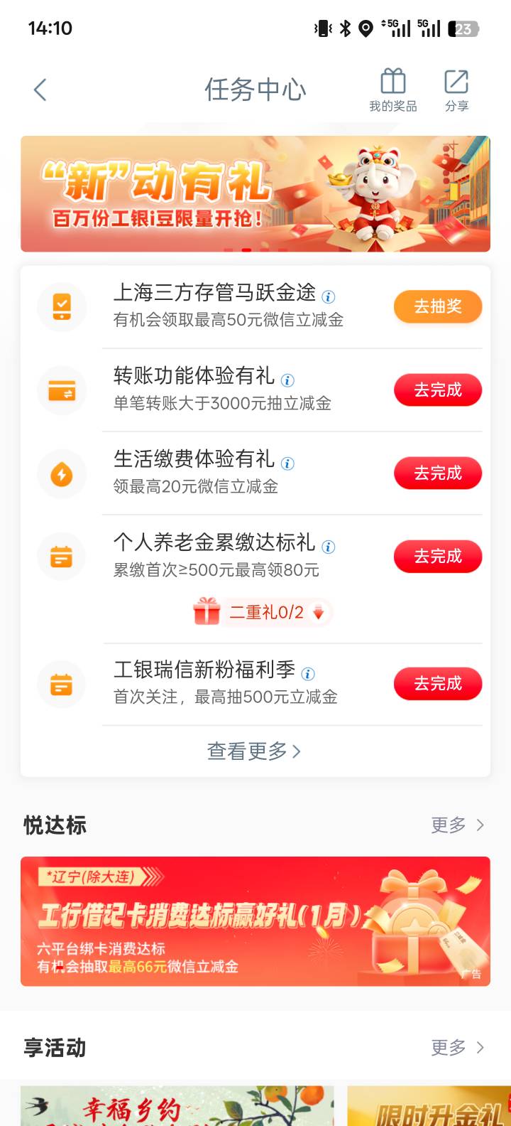 工行上海这个最低多少来着？现在要不要试试，我被什么都低保整怕了

9 / 作者:世界本没有公平 / 