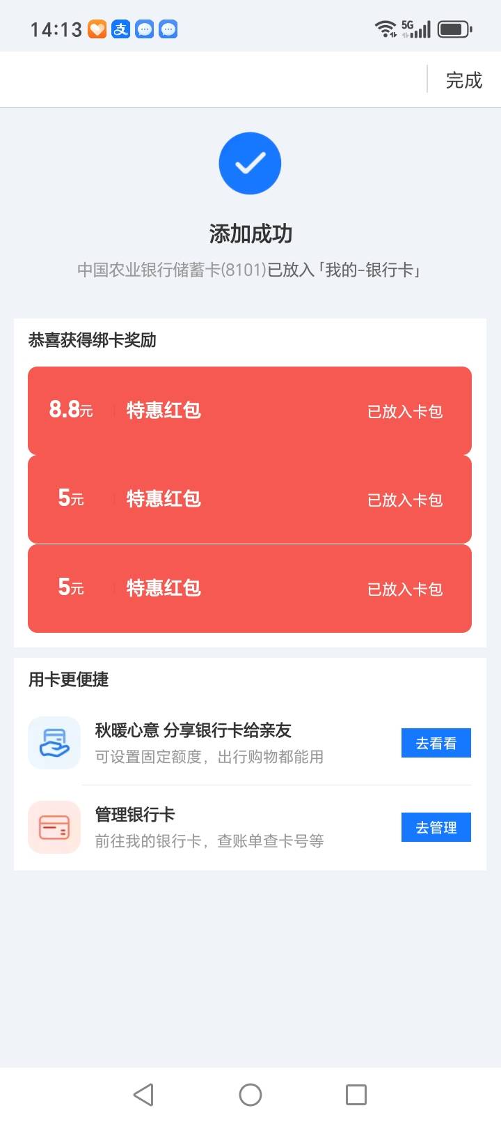 感谢老哥，温州台州西湖全部拿下三个8.8，4个5


0 / 作者:靠自己上岸 / 