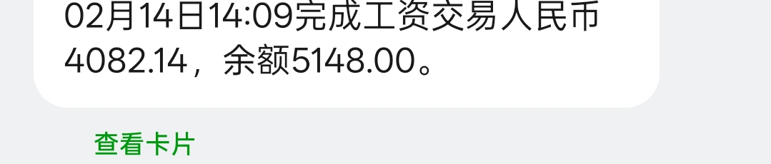 还是工资毛稳，带着最后一个月工资回家过年咯

47 / 作者:vxA13693462633 / 