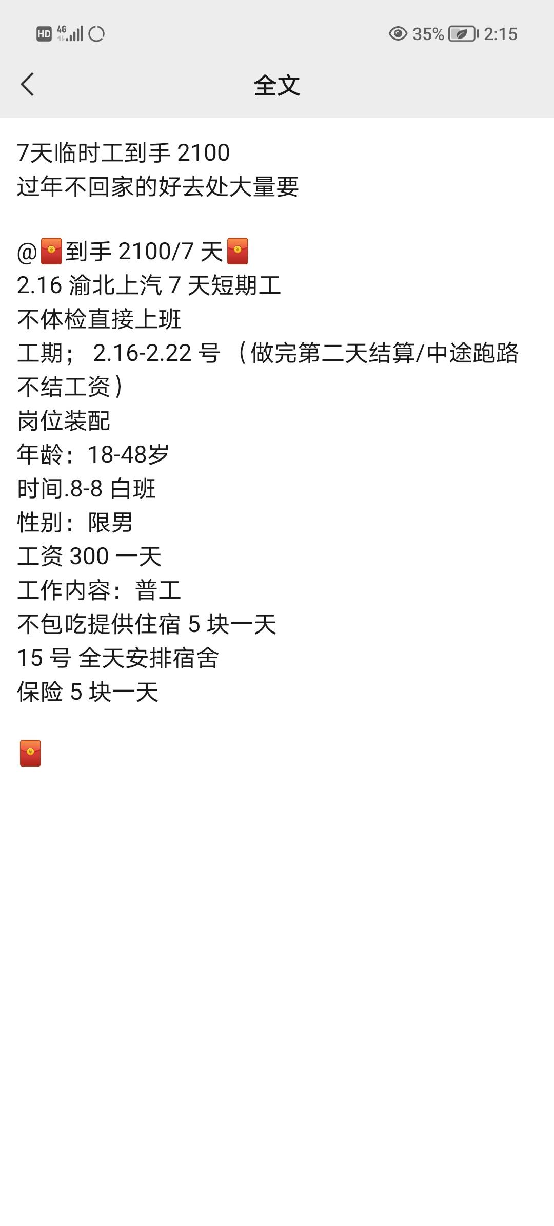 重庆老哥有没有不回家过年的 一起

52 / 作者:v18883340973 / 