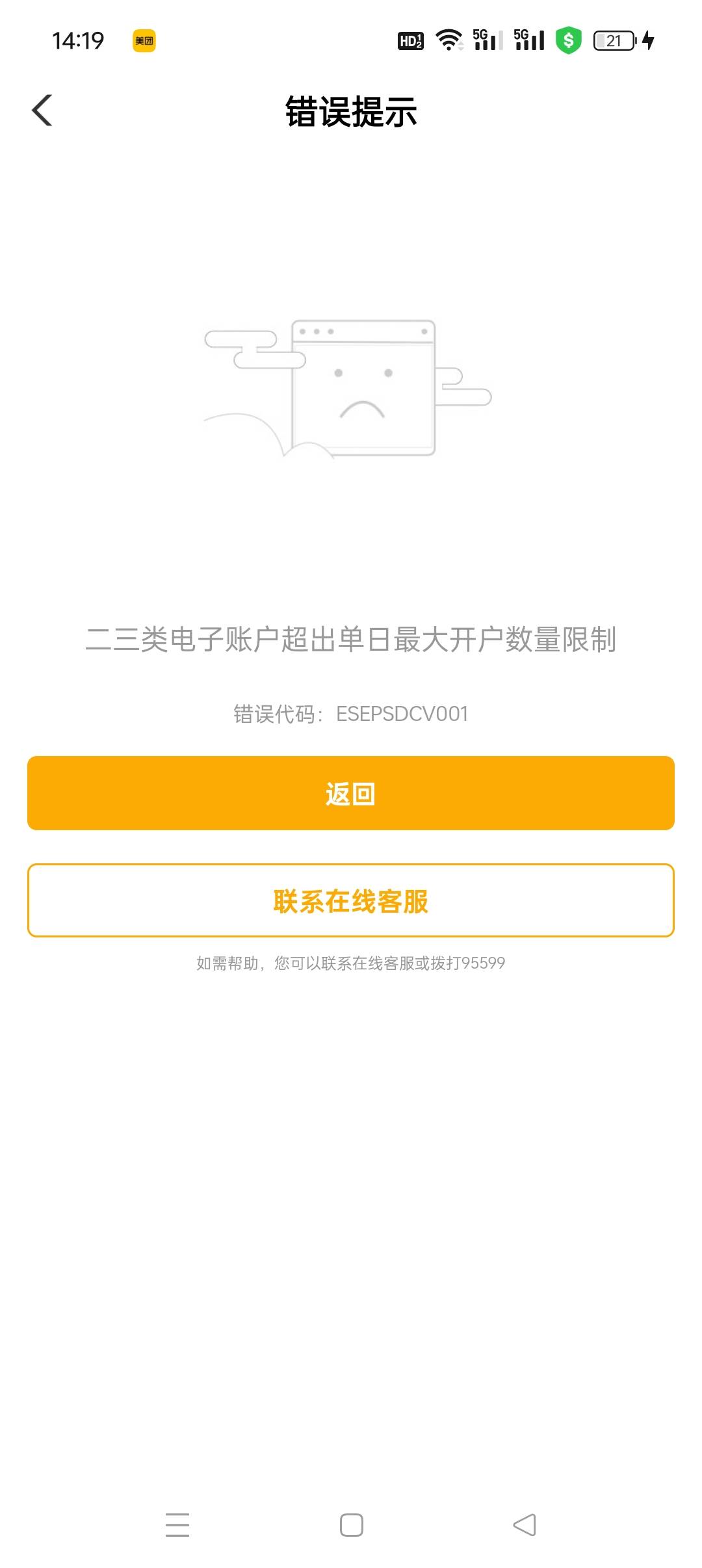 老农一天只能开两次吗

42 / 作者:五指袜 / 