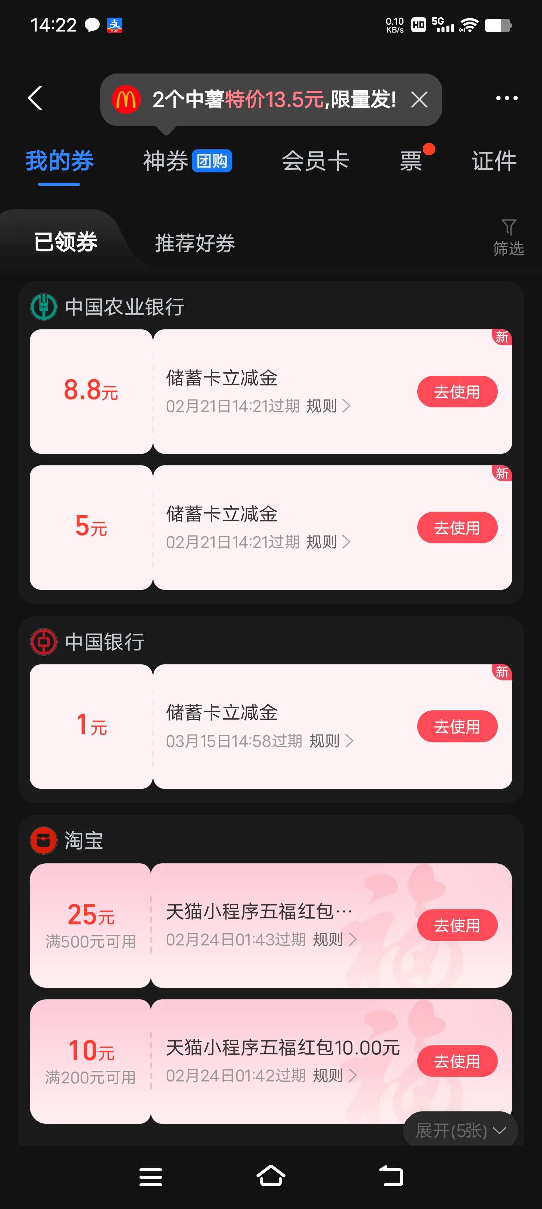 刚开的西湖三类就给了8.8+5

35 / 作者:清川5 / 