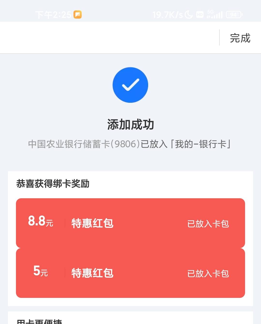 杭州、温州、台州都拿下了



85 / 作者:W丶丶 / 