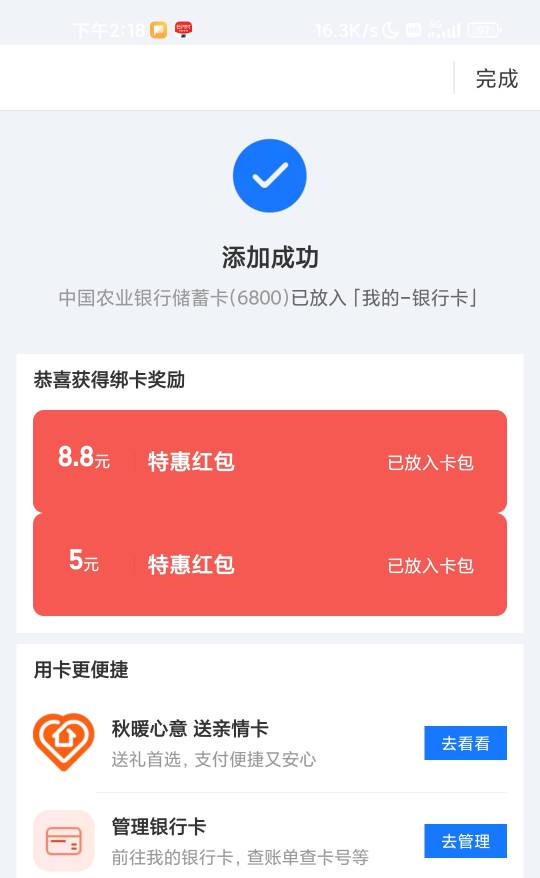 杭州、温州、台州都拿下了



15 / 作者:W丶丶 / 